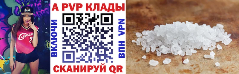 Alpha PVP мука  купить  сайты  Туран 
