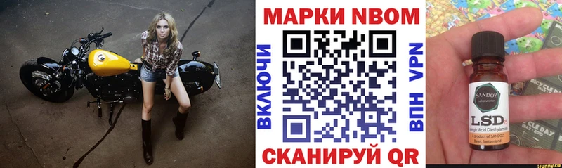 Марки NBOMe 1500мкг  Туран 